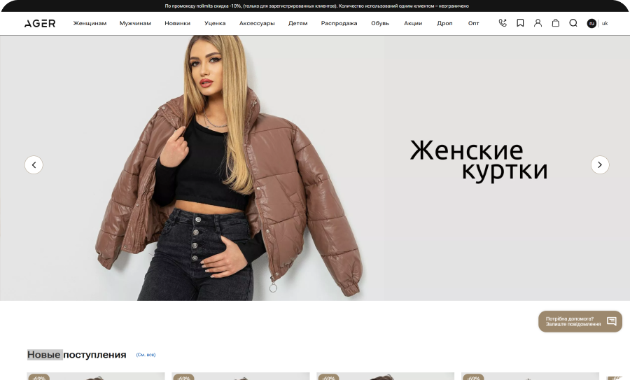 AGER