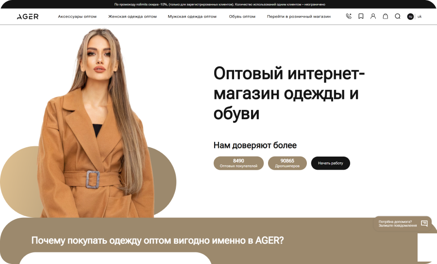 AGER