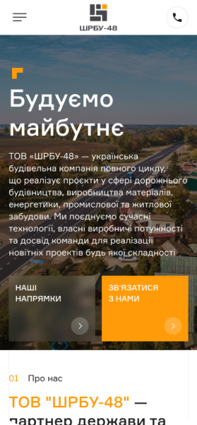 ShRBU-47