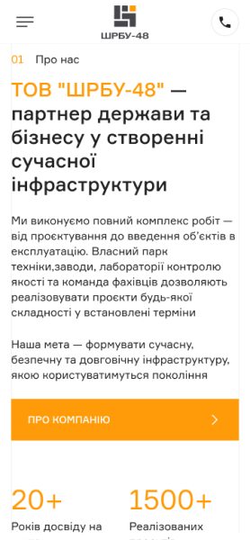 ShRBU-47