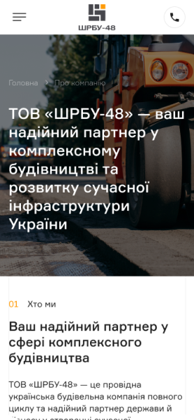 ShRBU-47