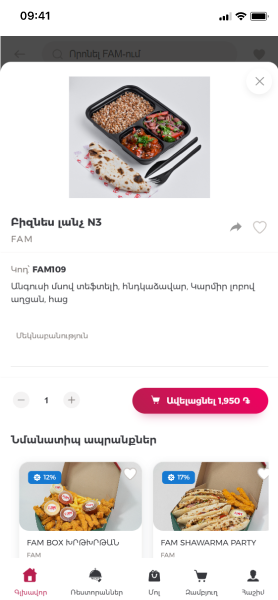 Buy