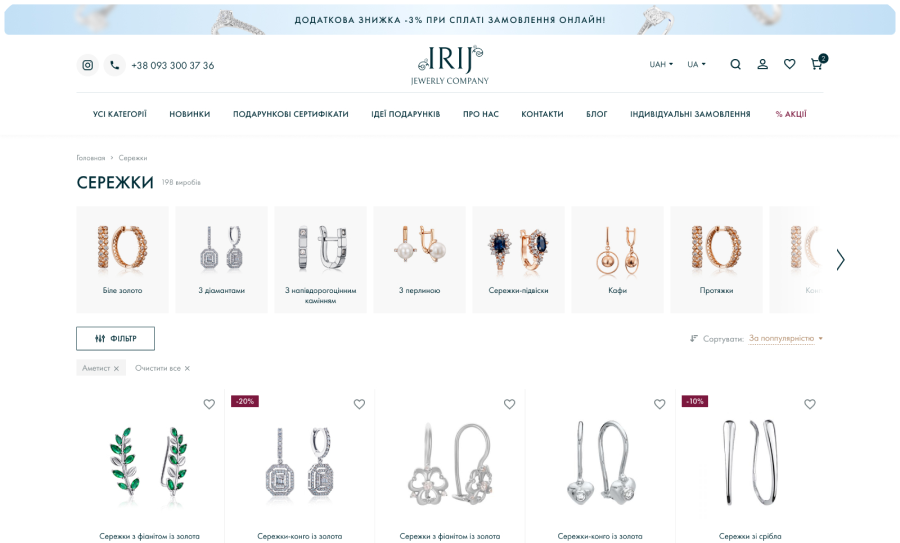 IRIJ