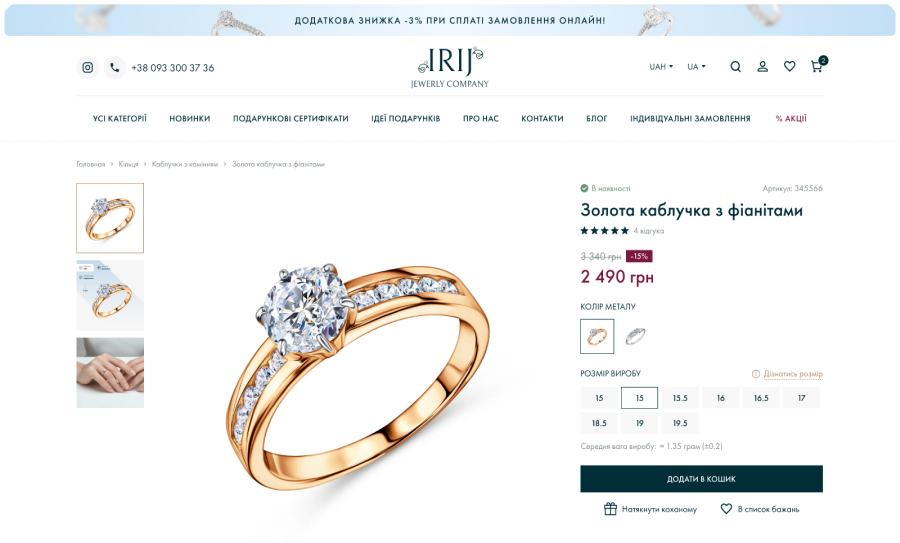 IRIJ