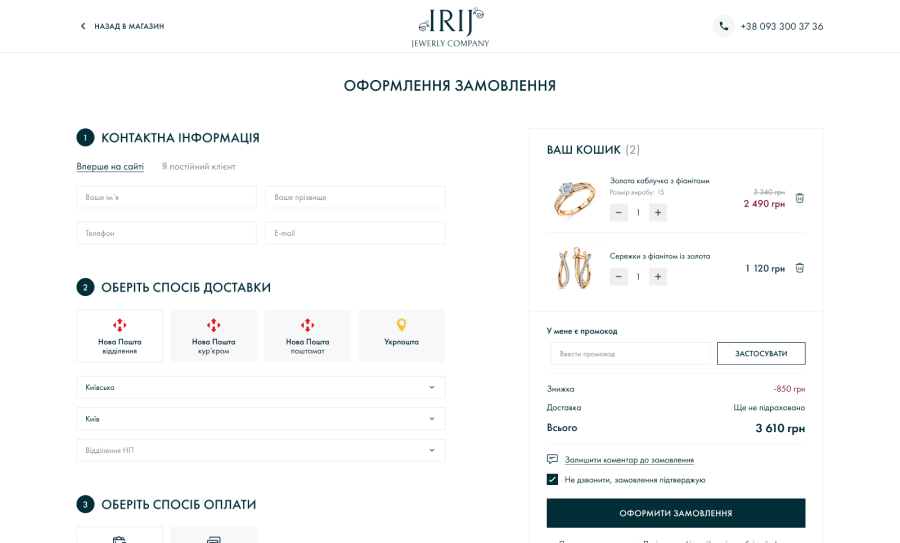 IRIJ