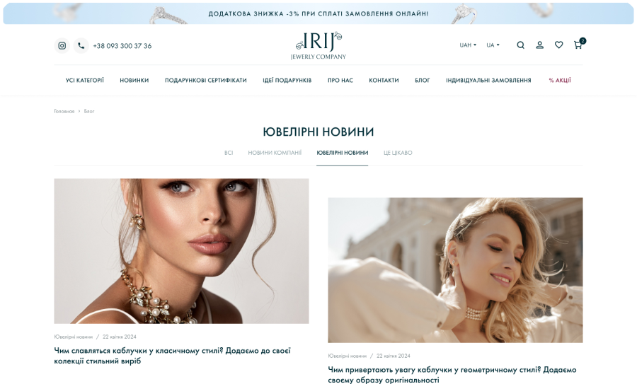 IRIJ