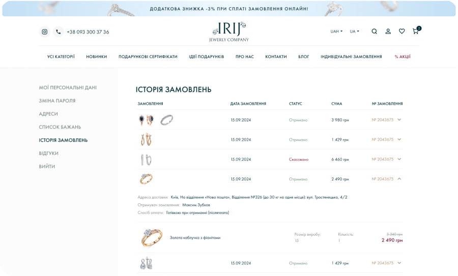 IRIJ