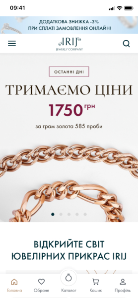 IRIJ