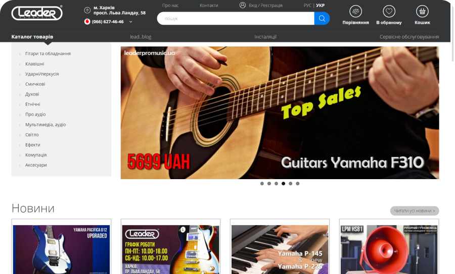 Leader Promusic