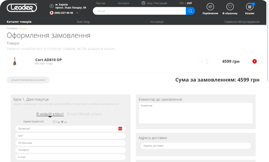 Leader Promusic