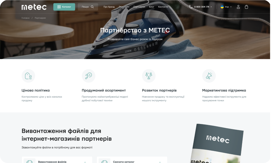 METEC