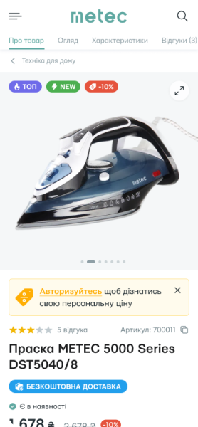METEC