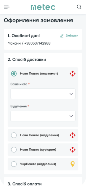 METEC