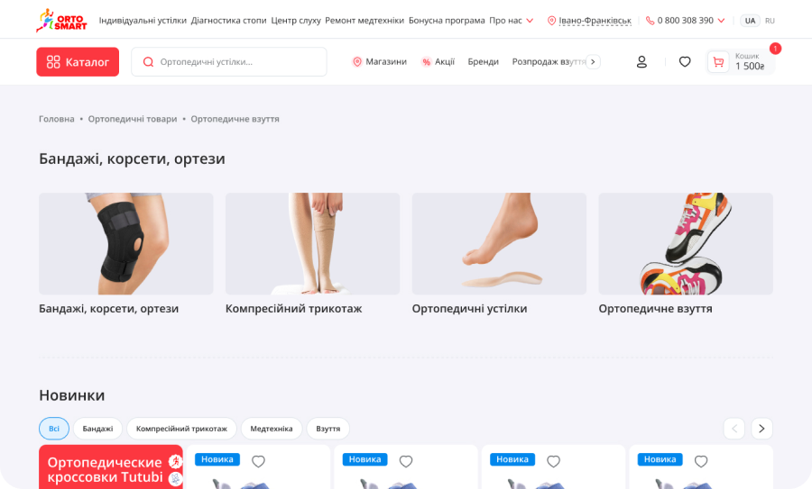 ORTOSMART