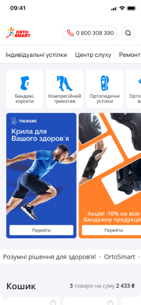 ORTOSMART