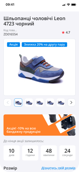 ORTOSMART