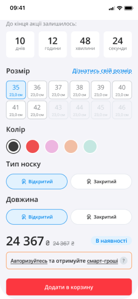 ORTOSMART