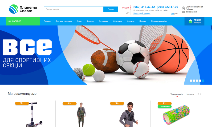 Planeta Shop