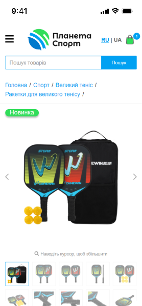 Planeta Shop