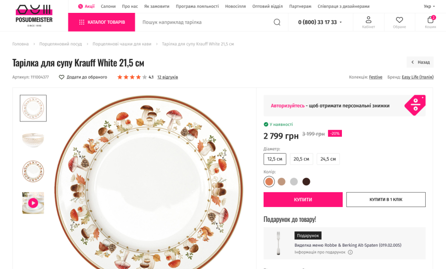 Posudmeister
