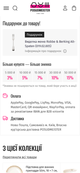 Posudmeister