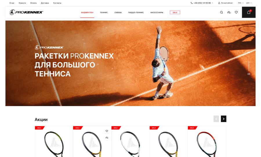 ProKennex