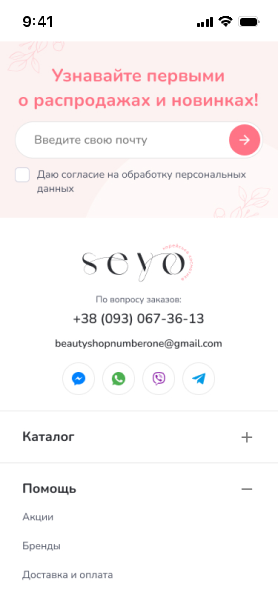 Seyo