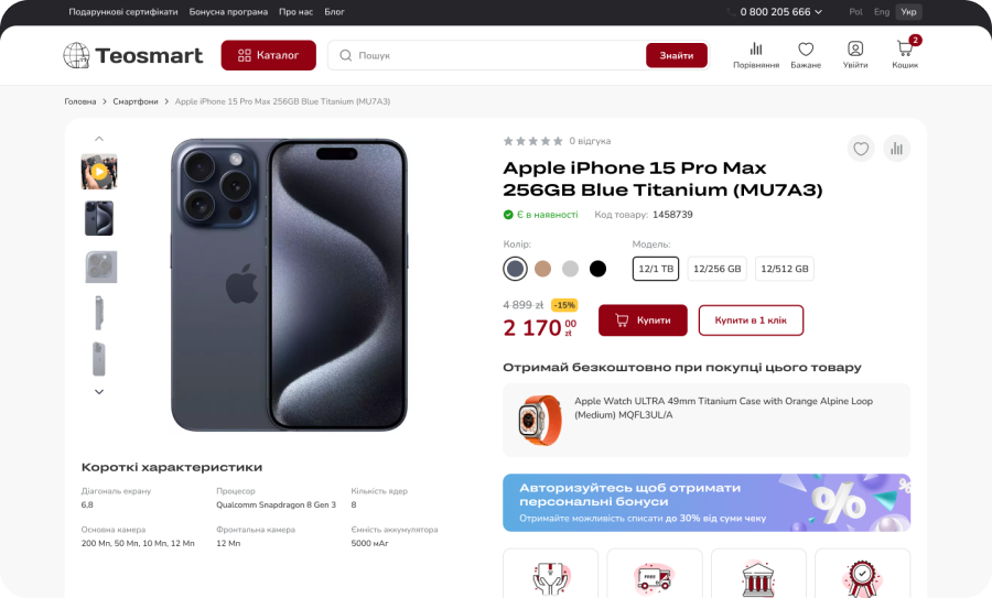 TeoSmart