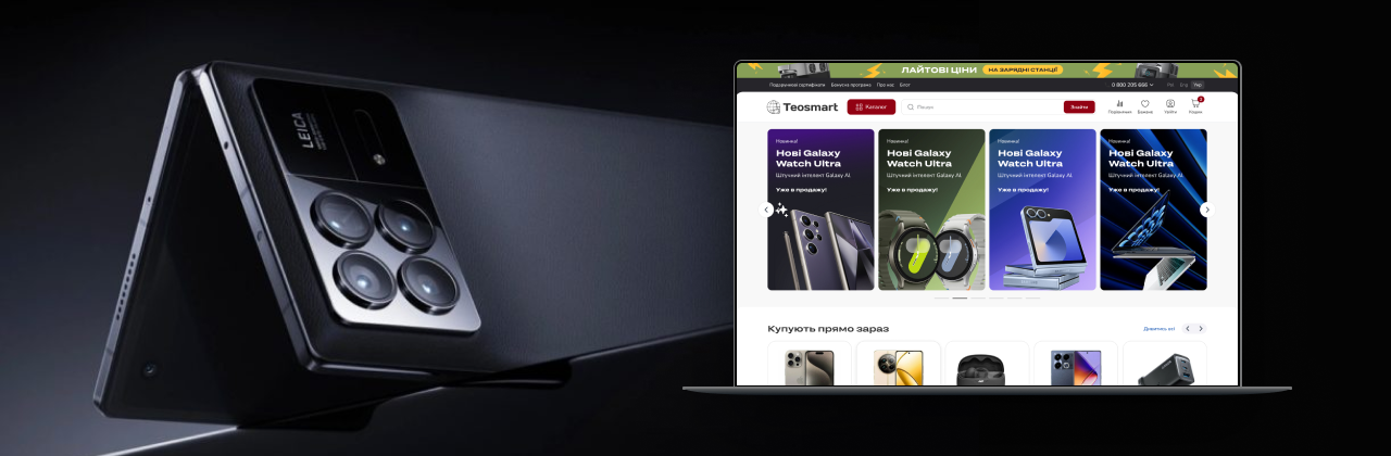 TeoSmart