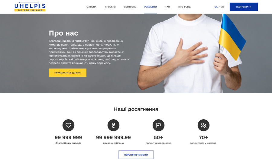 UHELPIS