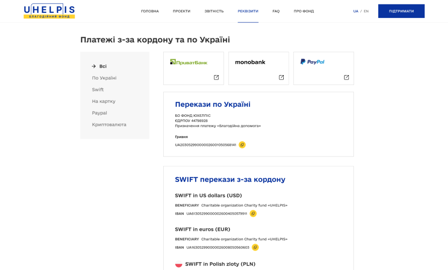 UHELPIS