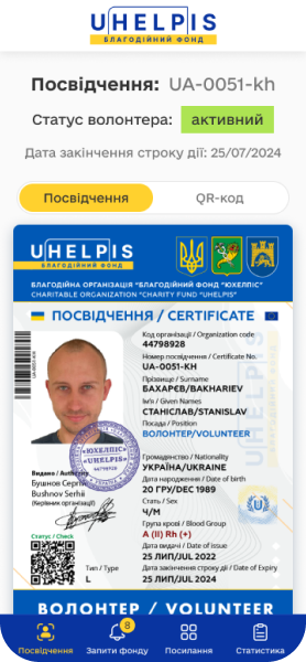 UHELPIS
