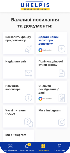UHELPIS