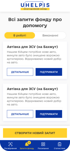 UHELPIS