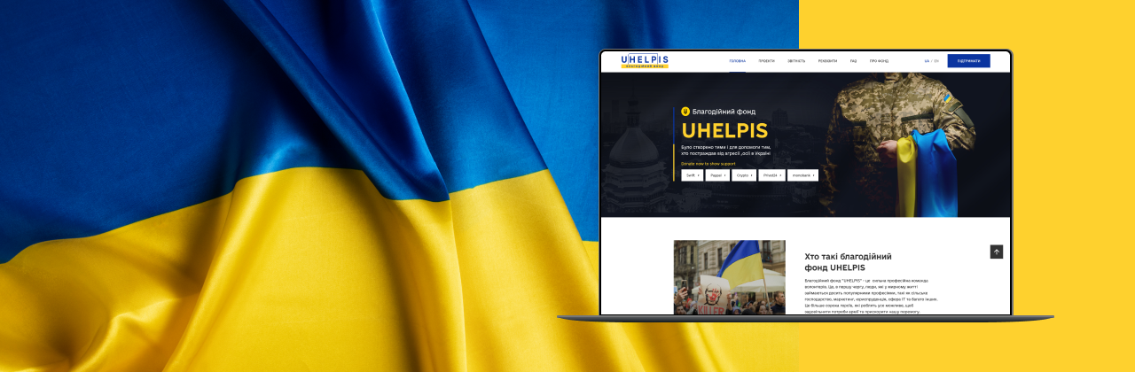 UHELPIS