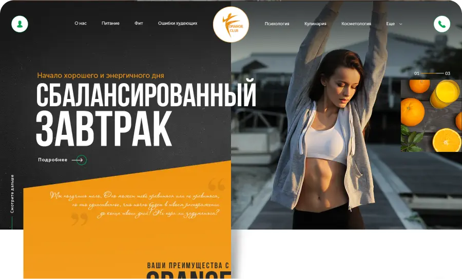 Orange Club