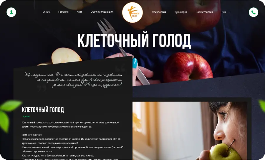 Orange Club