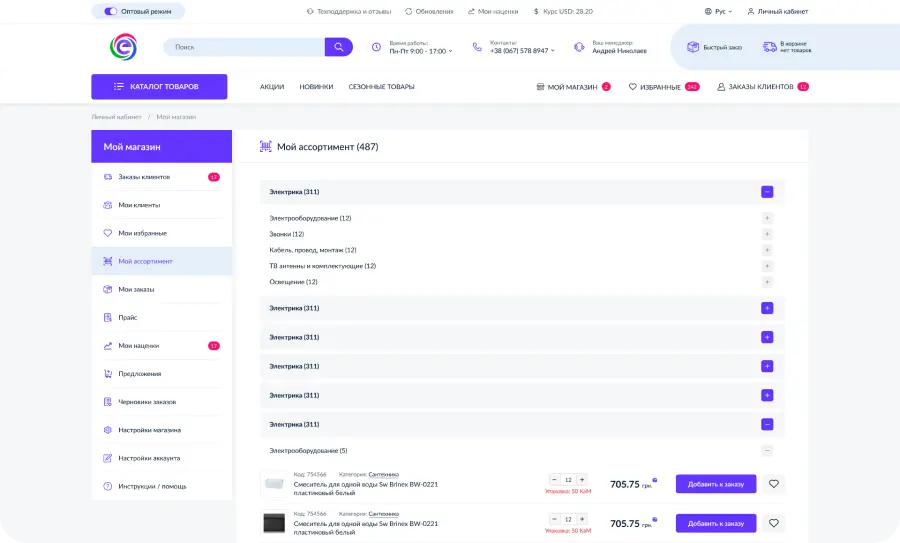 Stream Market