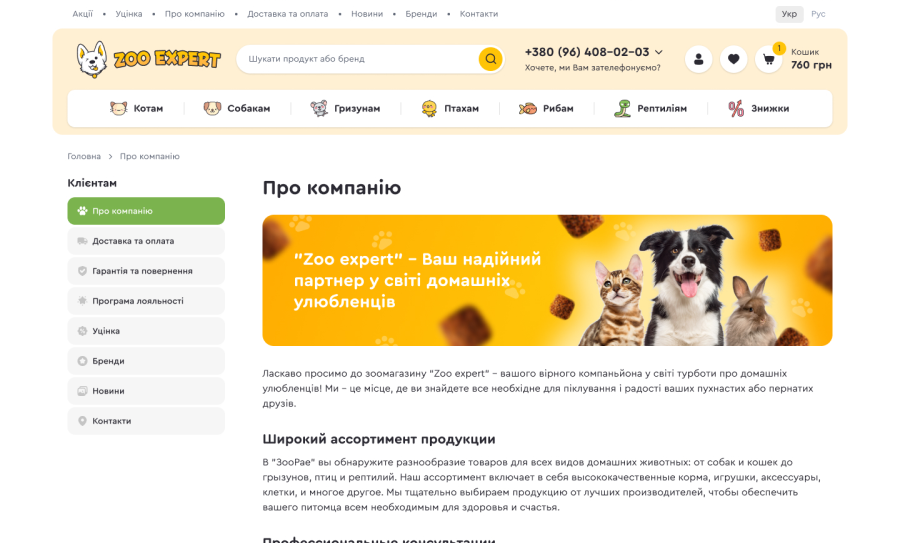 Zoo Expert
